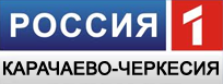 Государственная телевизионная и радиовещательная компания «Карачаево-Черкесия»